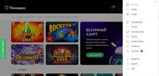 Преимущества Pokerdom - Акции и бесплатные вращения Преимущества Pokerdom - Акции и бесплатные вращения